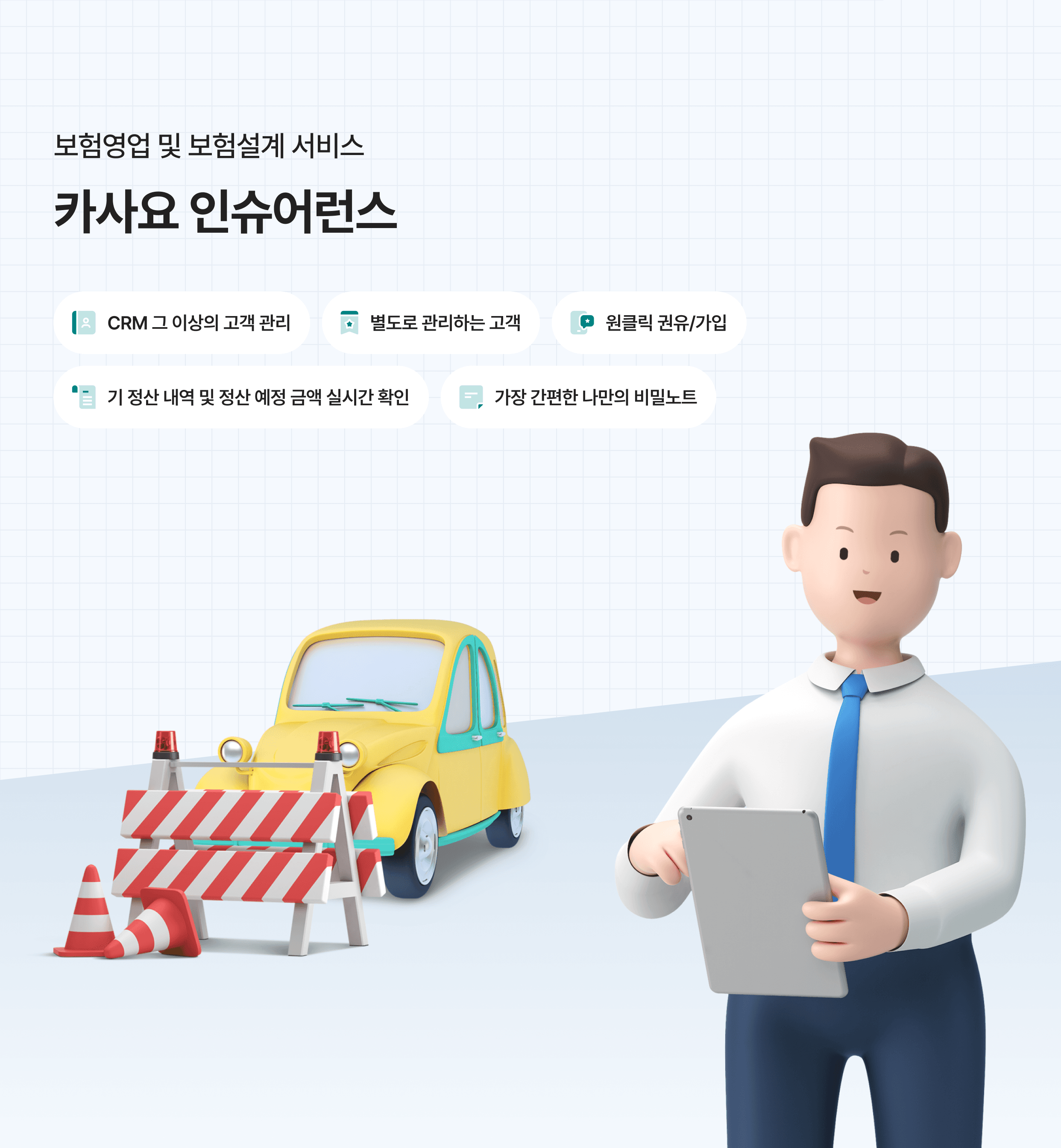 카사요 인슈어런스 screenshot 1