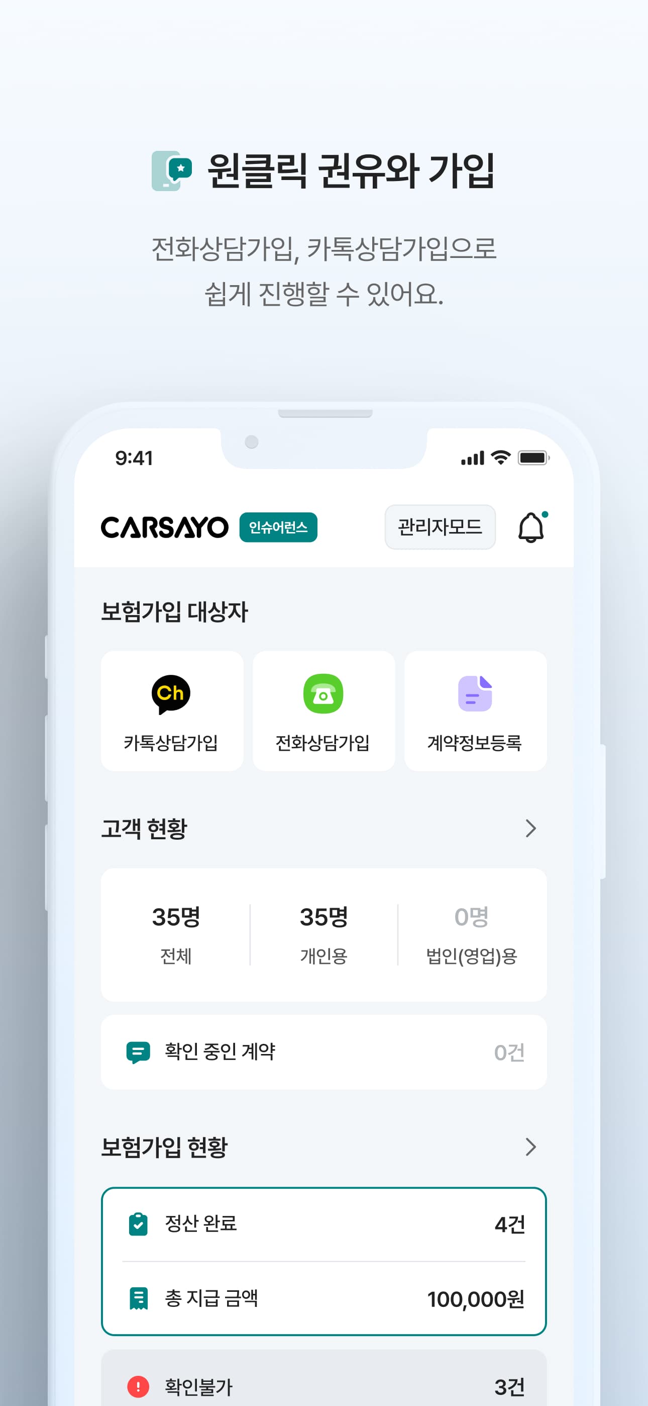 카사요 인슈어런스 screenshot 5