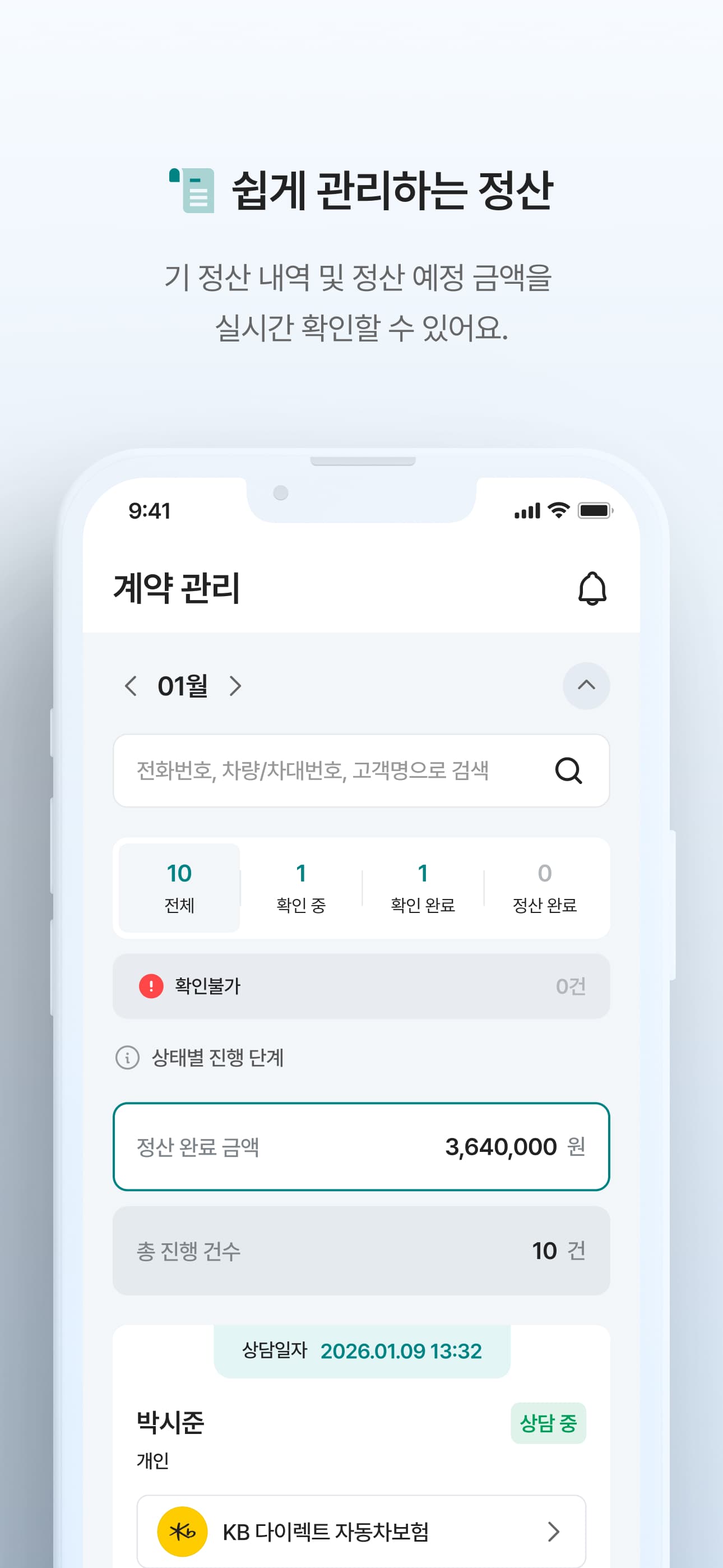 카사요 인슈어런스 screenshot 6