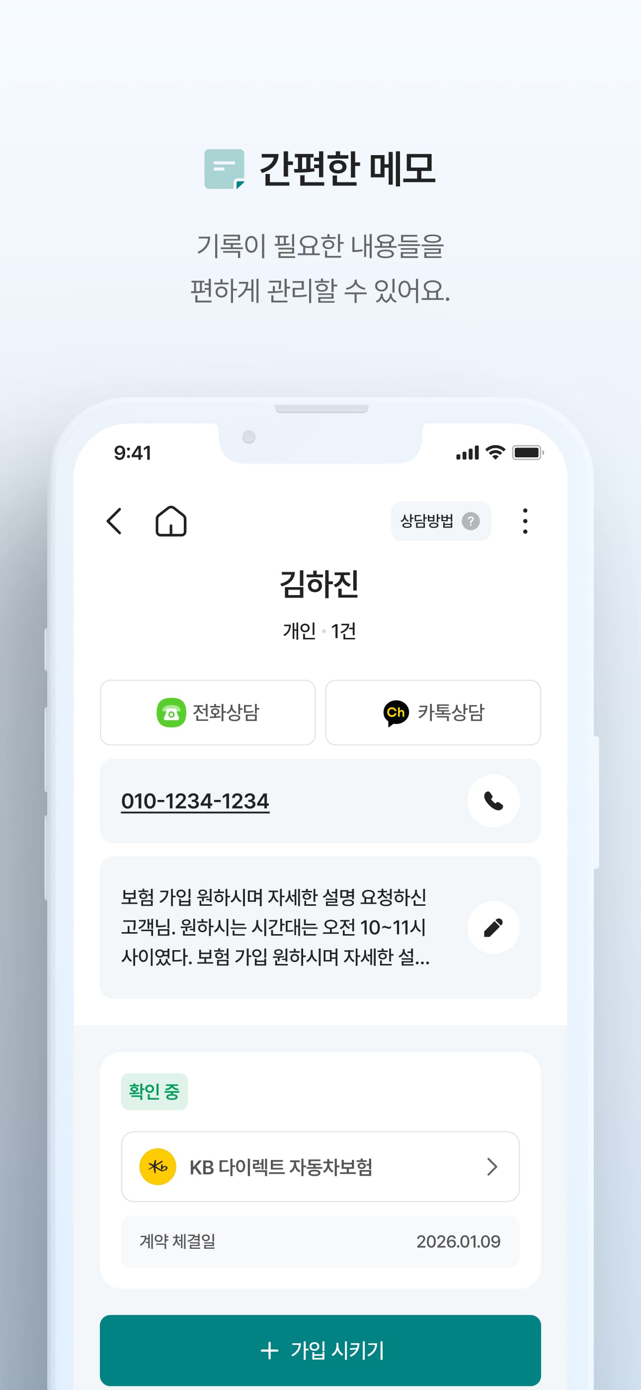 카사요 인슈어런스 screenshot 7
