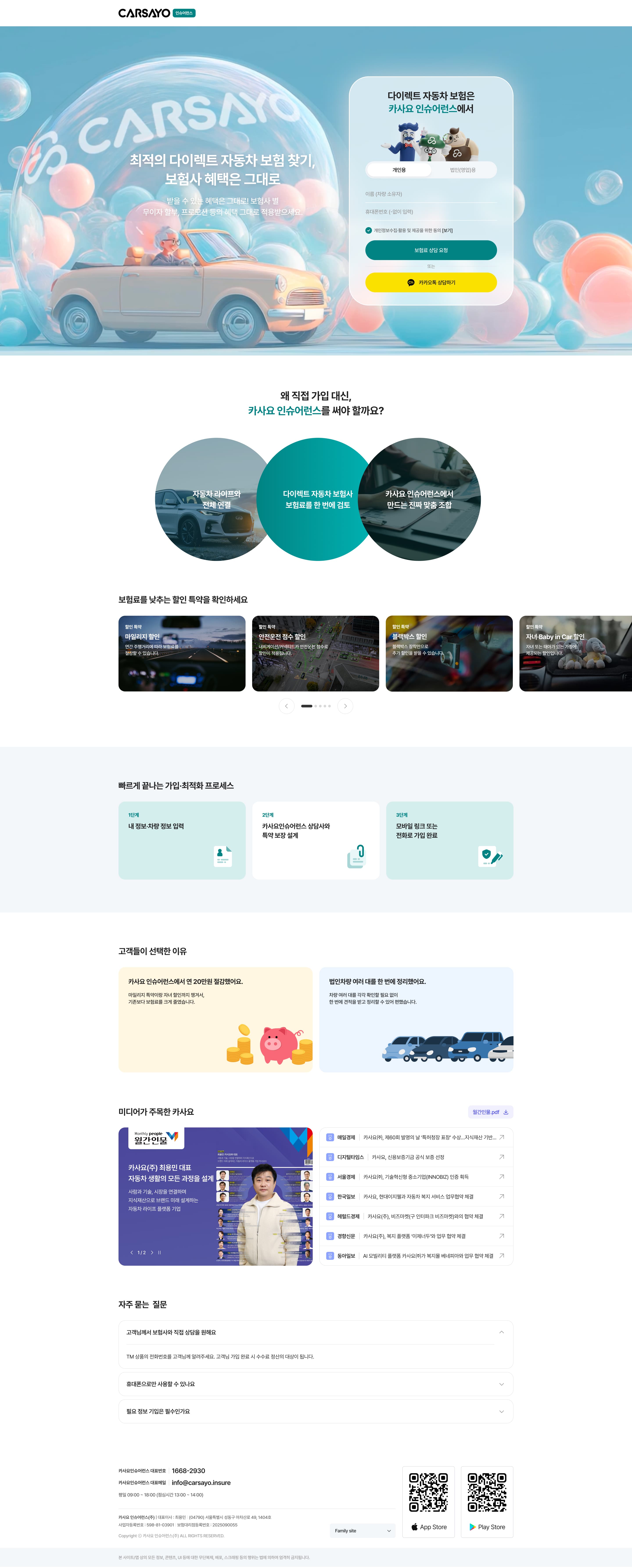 카사요 인슈어런스 screenshot 8