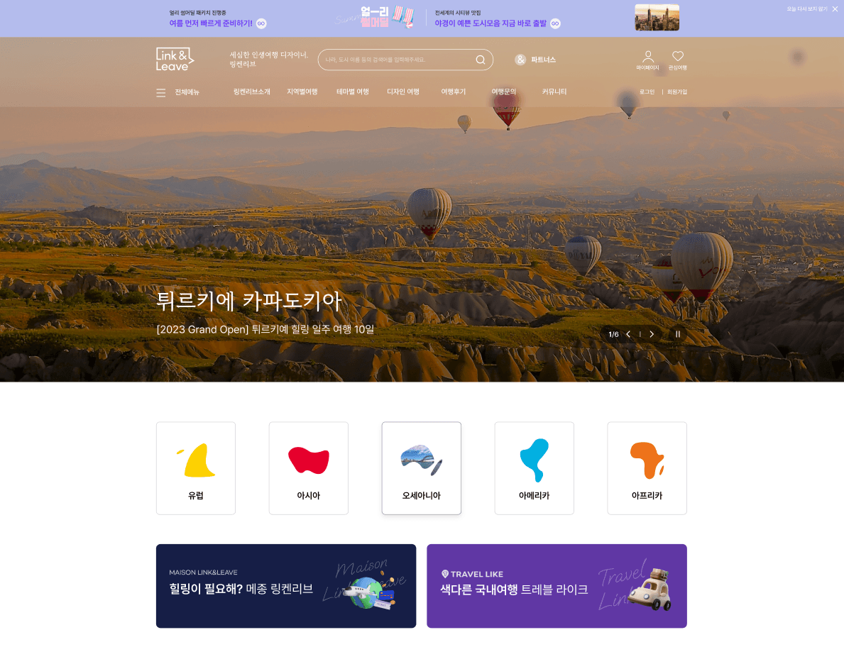 링켄리브 screenshot 1