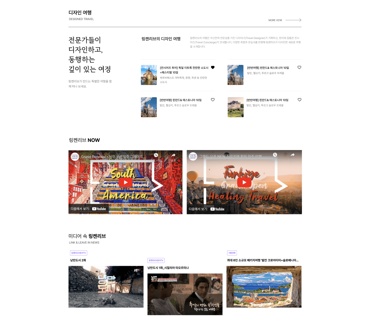 링켄리브 screenshot 4