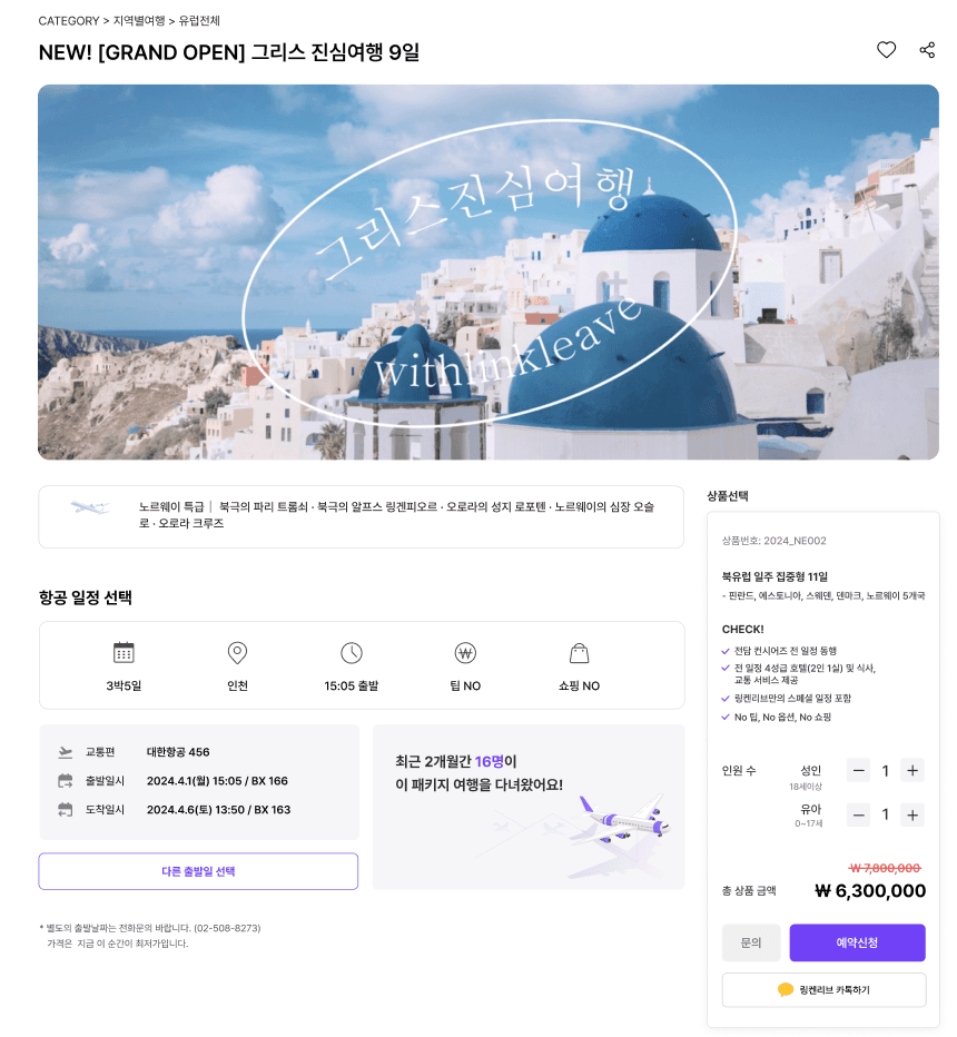 링켄리브 screenshot 5