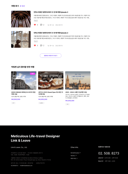 링켄리브 screenshot 6