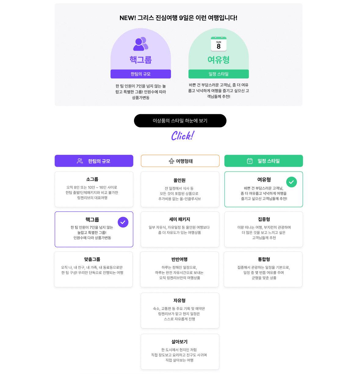 링켄리브 screenshot 7